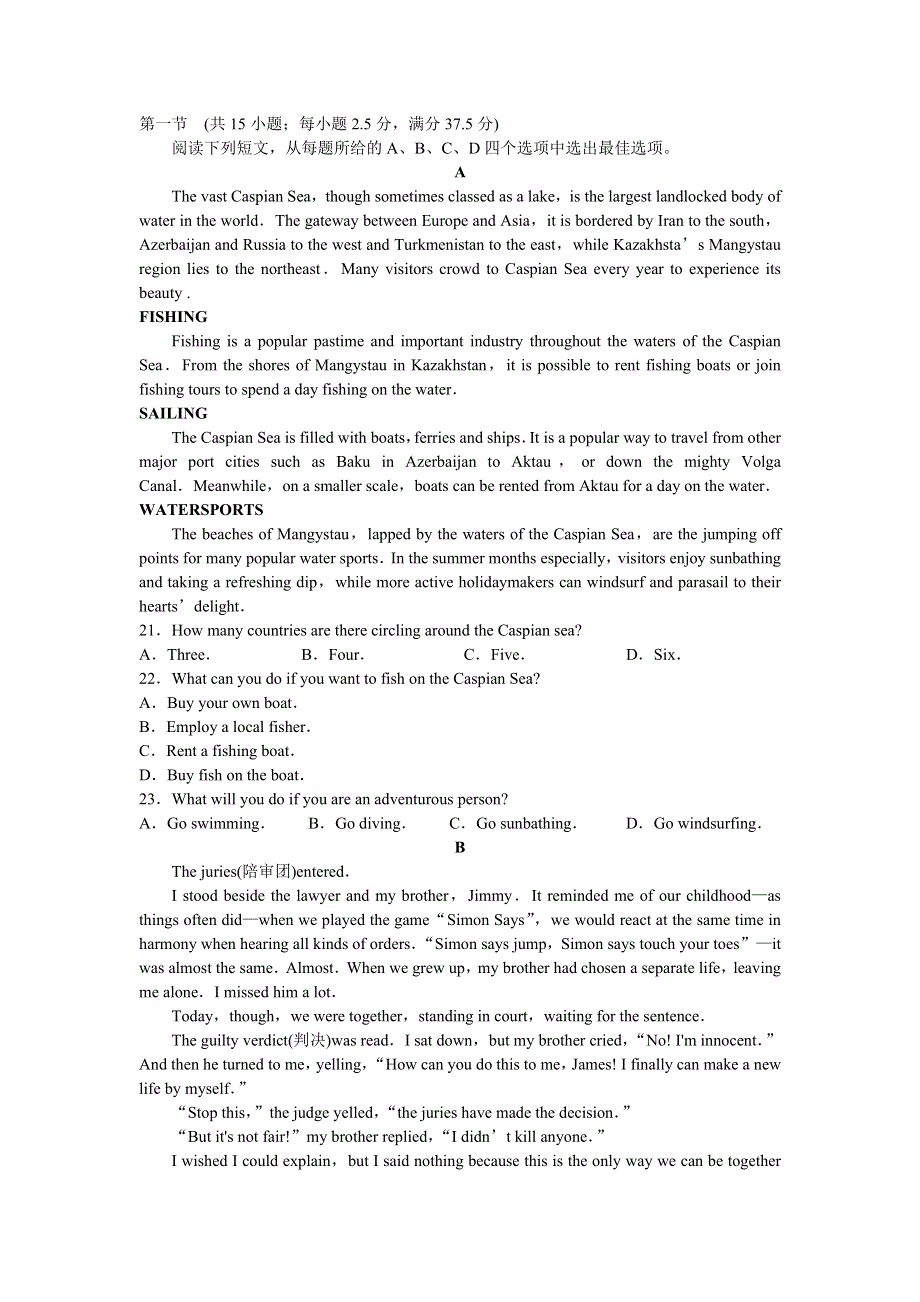 山东省济南市章丘第一中学2021届高三10月月考英语试卷 WORD版含答案.doc_第3页