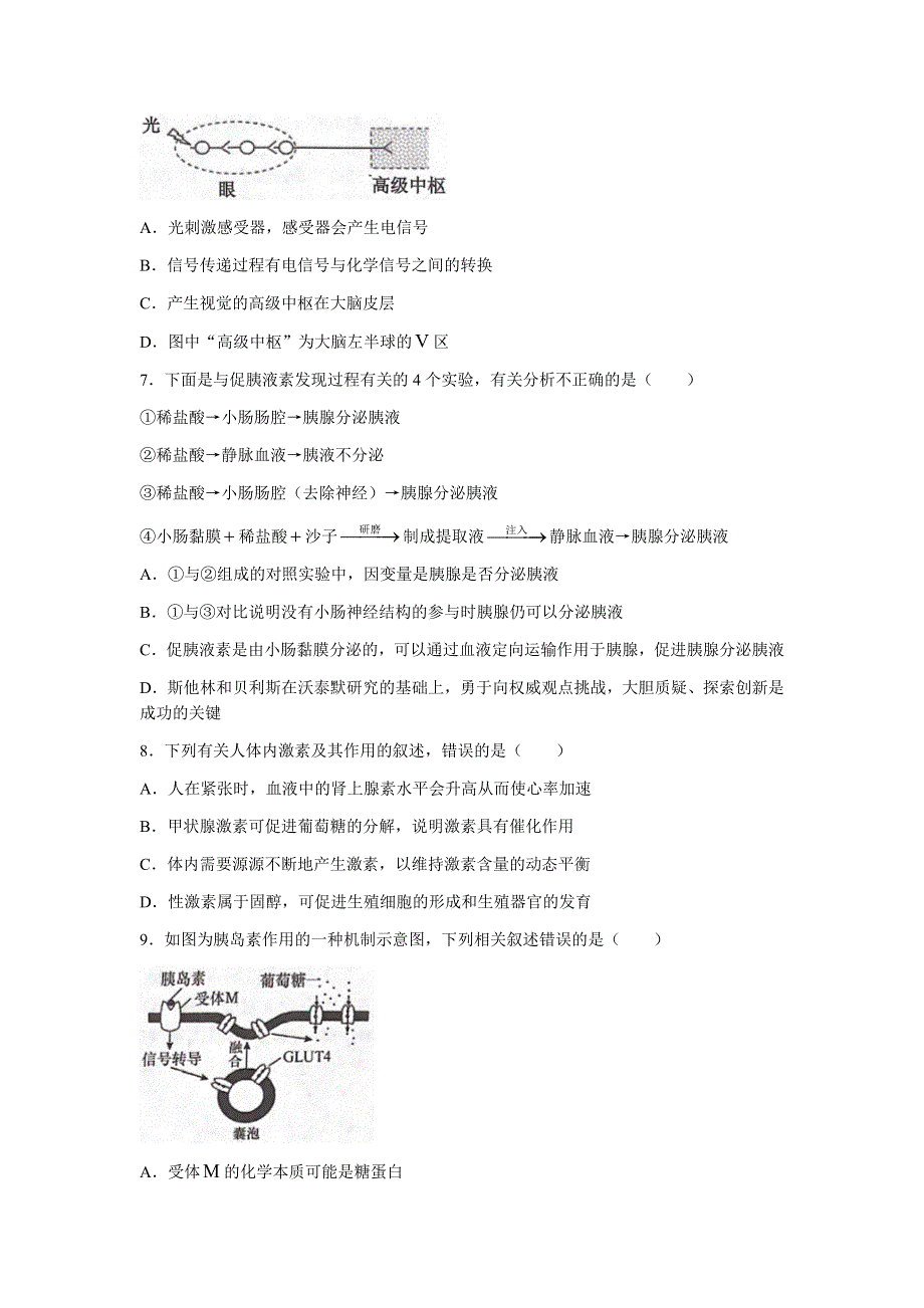 山东省济宁市邹城市2021-2022学年高二上学期期中考试生物试题 WORD版含答案.docx_第3页