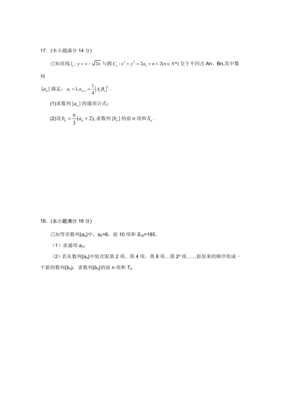 2012年高二数学暑假补充练习6：数列.doc_第3页