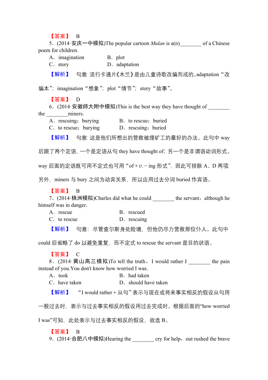 2016届高考英语总复习（译林版江苏专用）练习 选修8 UNIT 1 课后限时自测 .doc_第2页