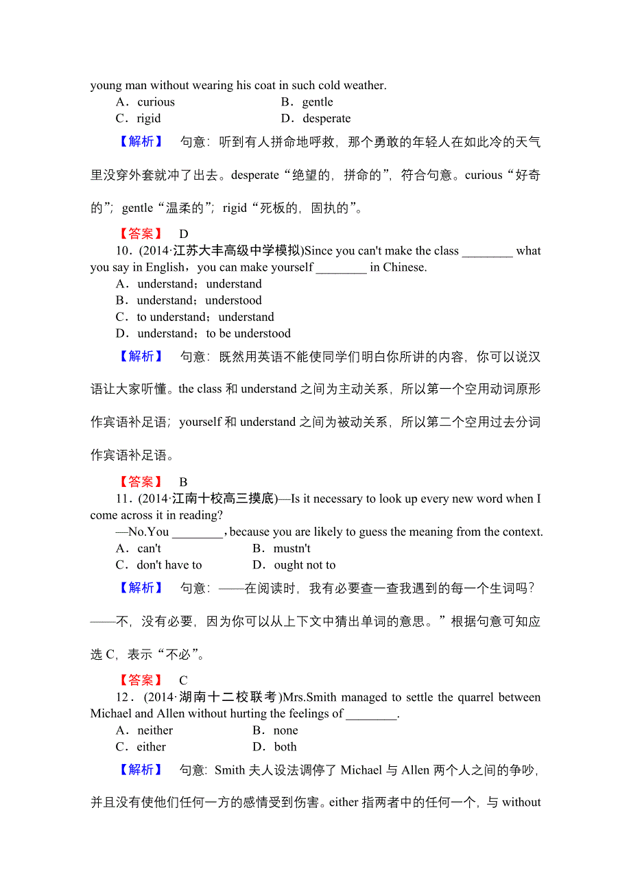 2016届高考英语总复习（译林版江苏专用）练习 选修8 UNIT 1 课后限时自测 .doc_第3页