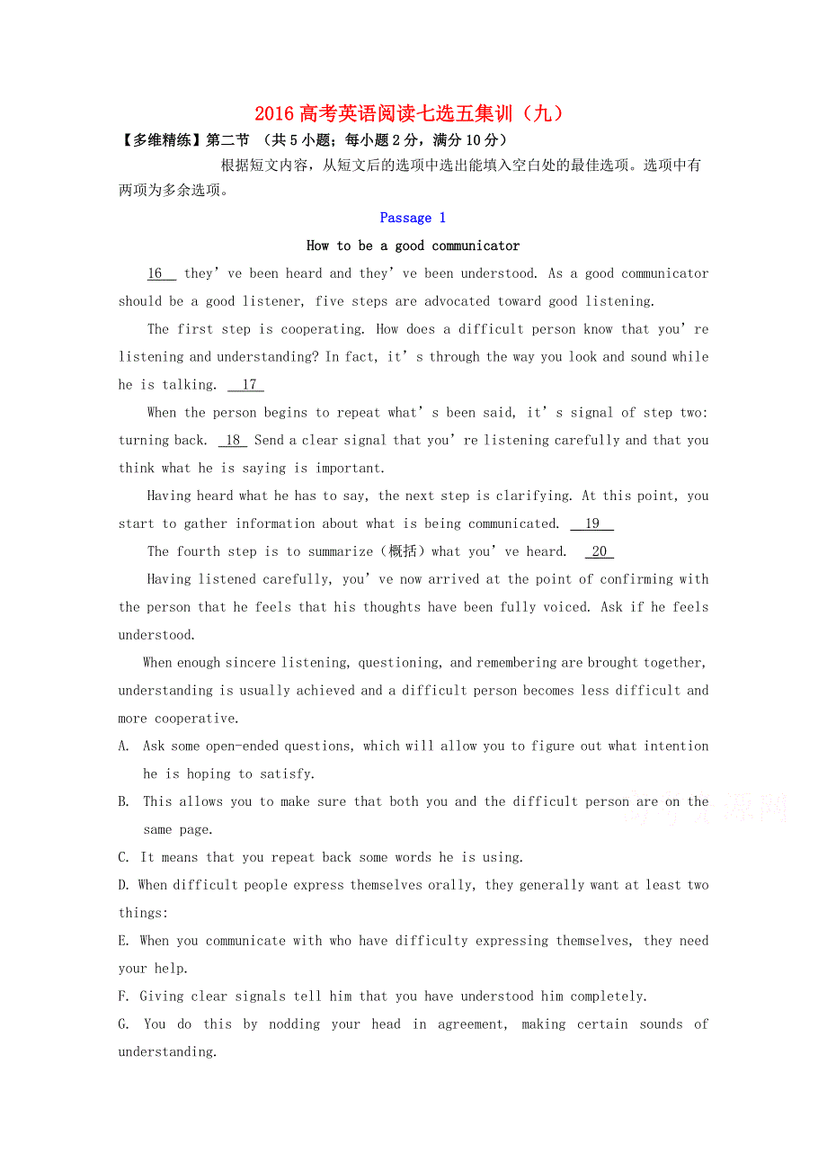 2016届高考英语阅读七选五集训（九） WORD版含答案.doc_第1页