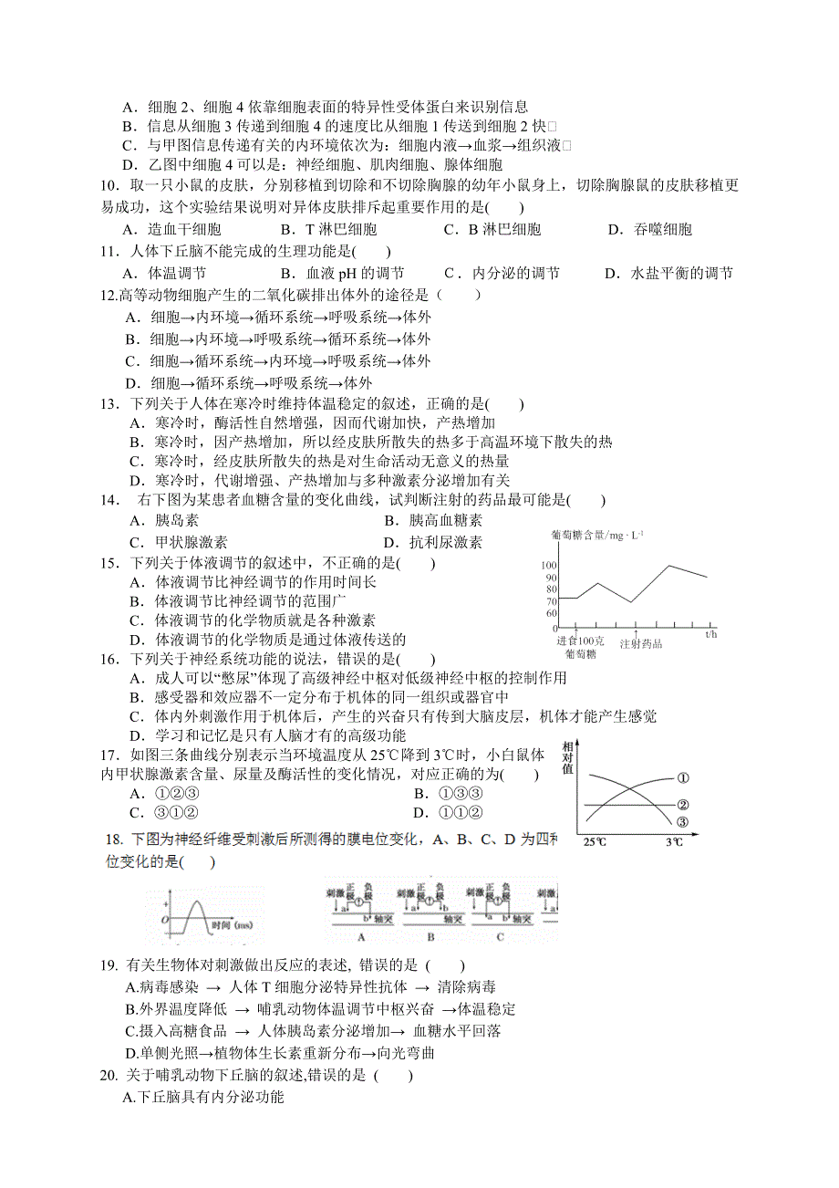 《原创》新课标2015-2016学年高二上学期第二次月考 生物 WORD版含答案.doc_第2页