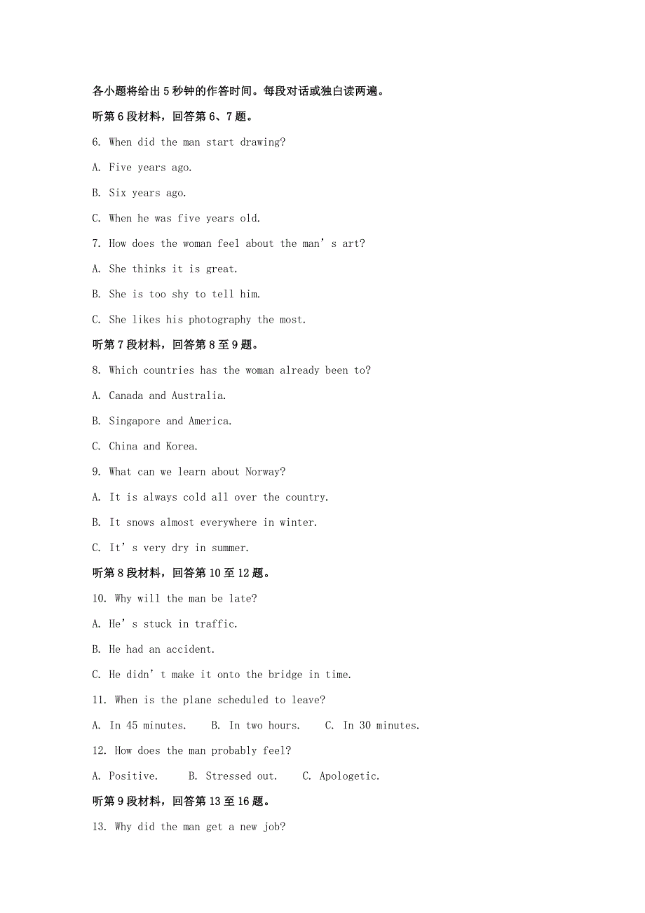 山东省济南市章丘第一中学2021届高三英语10月月考试题（含解析）.doc_第2页