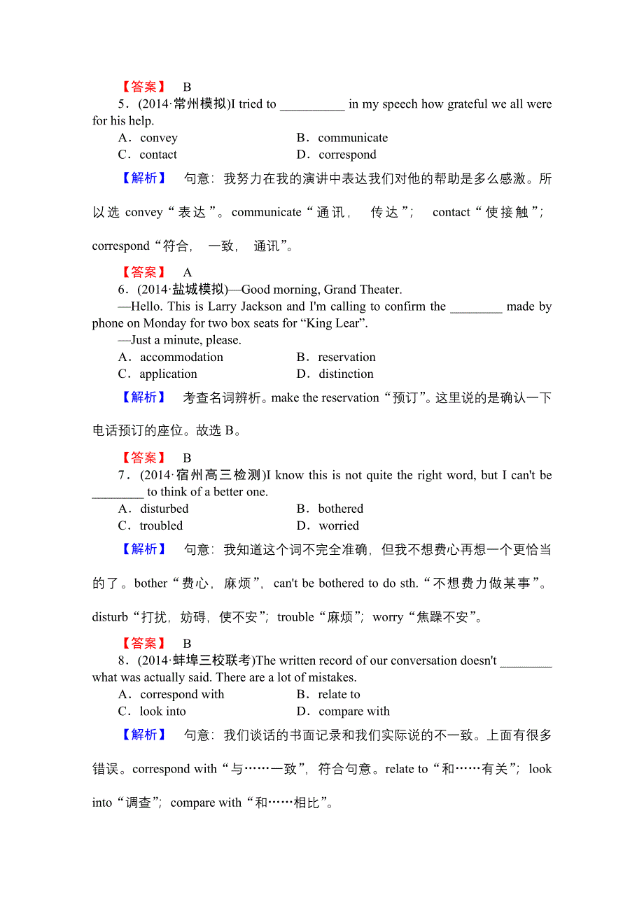 2016届高考英语总复习（译林版江苏专用）练习 选修7 UNIT 3 课后限时自测 .doc_第2页