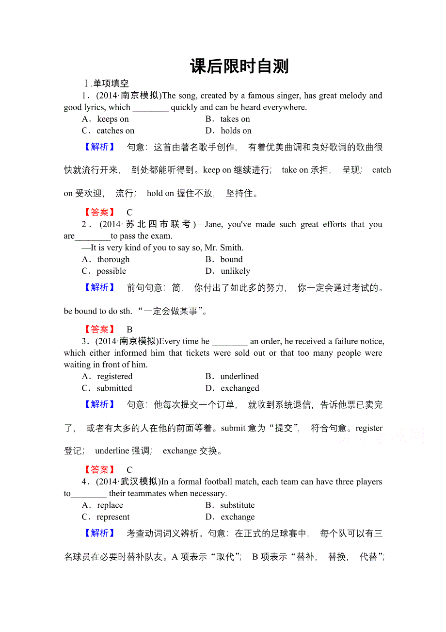 2016届高考英语总复习（译林版江苏专用）练习 选修9 UNIT 3~4 课后限时自测 .doc_第1页