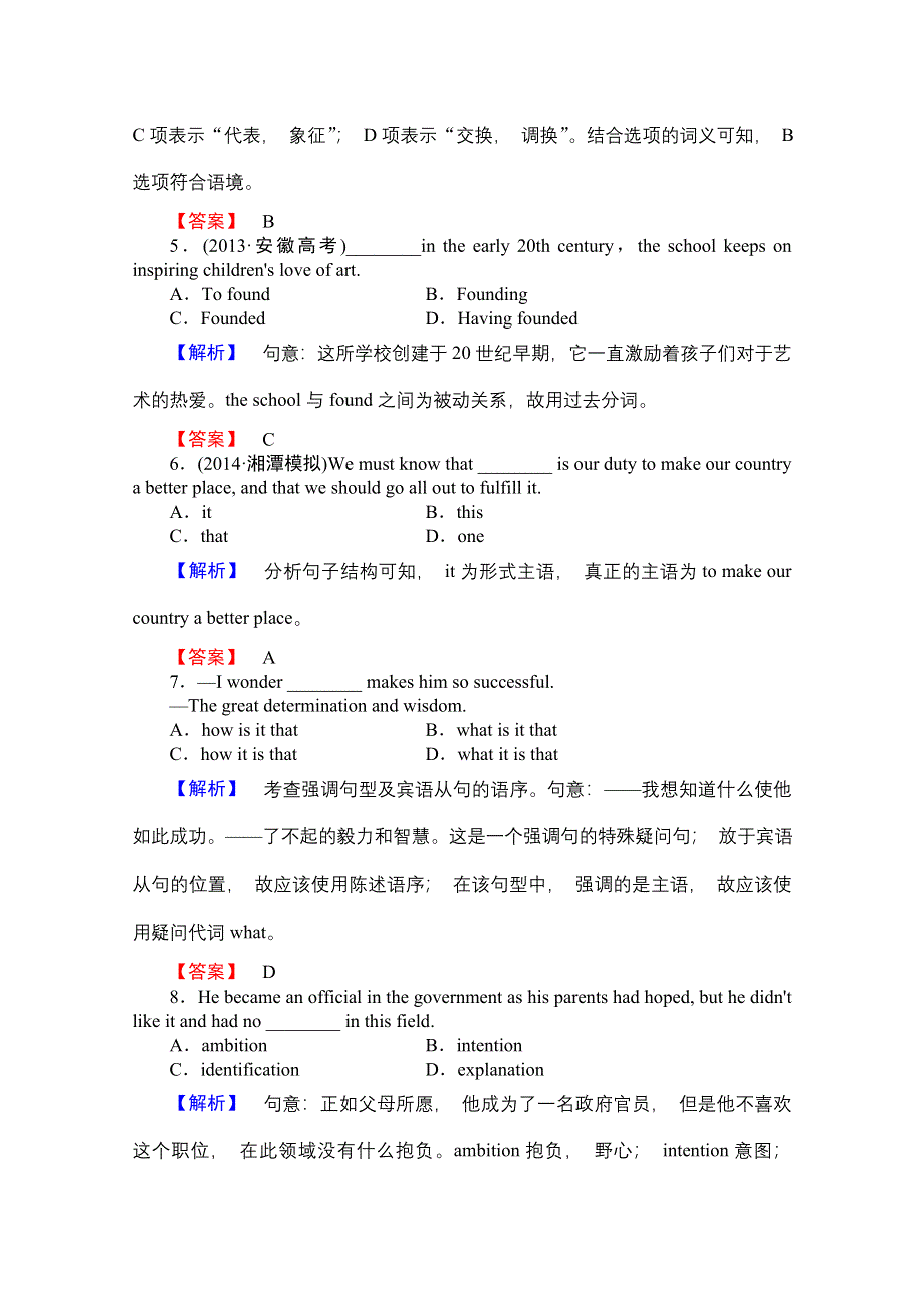 2016届高考英语总复习（译林版江苏专用）练习 选修9 UNIT 3~4 课后限时自测 .doc_第2页