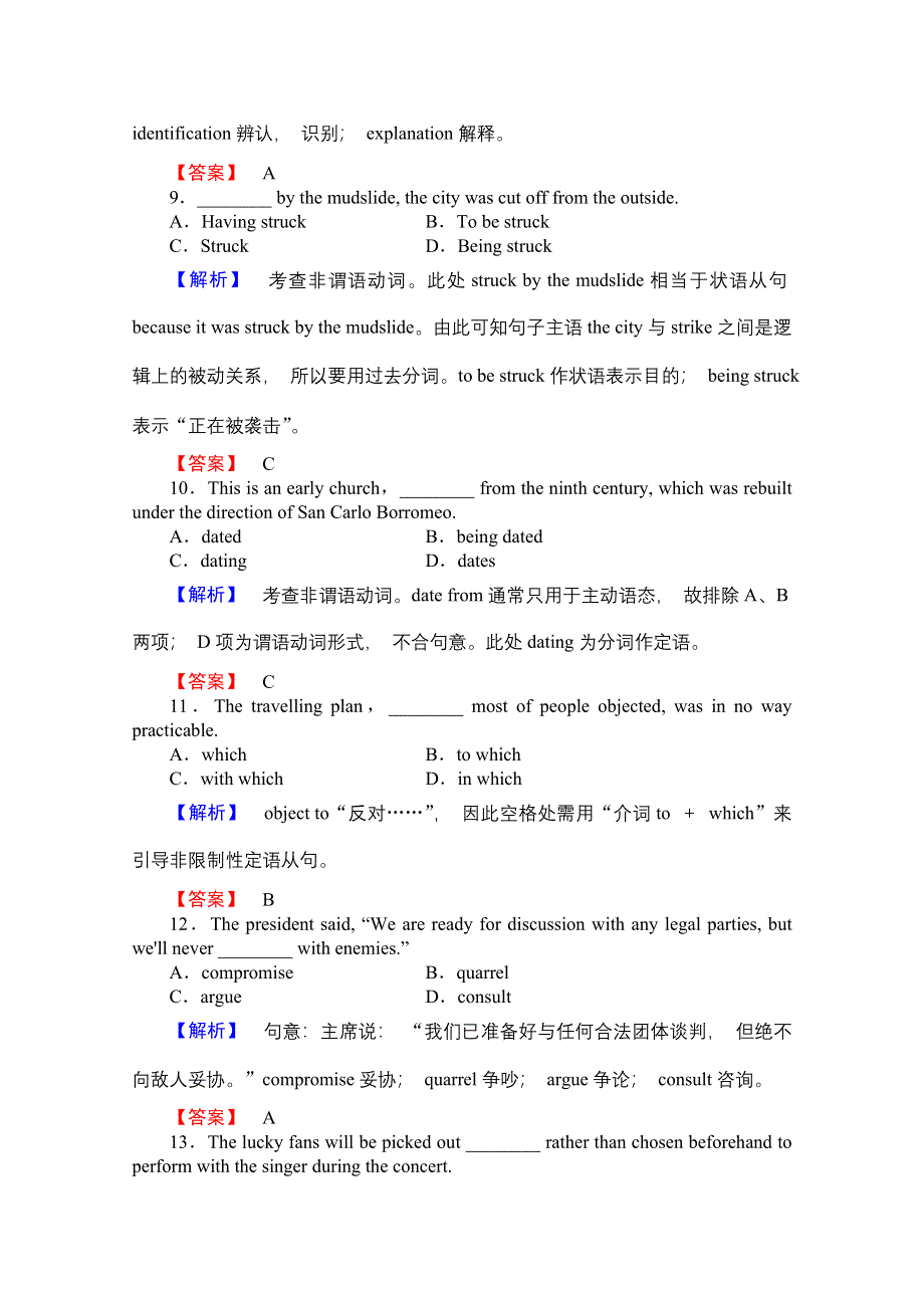 2016届高考英语总复习（译林版江苏专用）练习 选修9 UNIT 3~4 课后限时自测 .doc_第3页