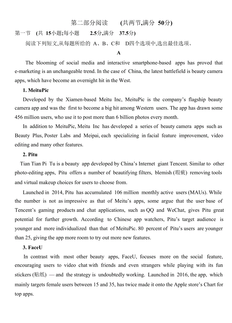 山东省济钢高级中学2021-2022学年高二上学期第二次教学检测英语试卷 WORD版含答案.docx_第3页