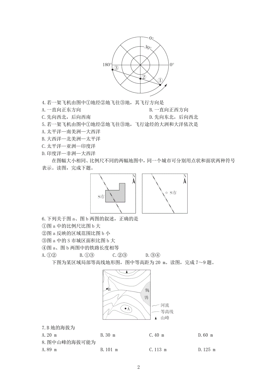 山东省济南市第一中学2019-2020学年高二地理下学期期中试题.doc_第2页