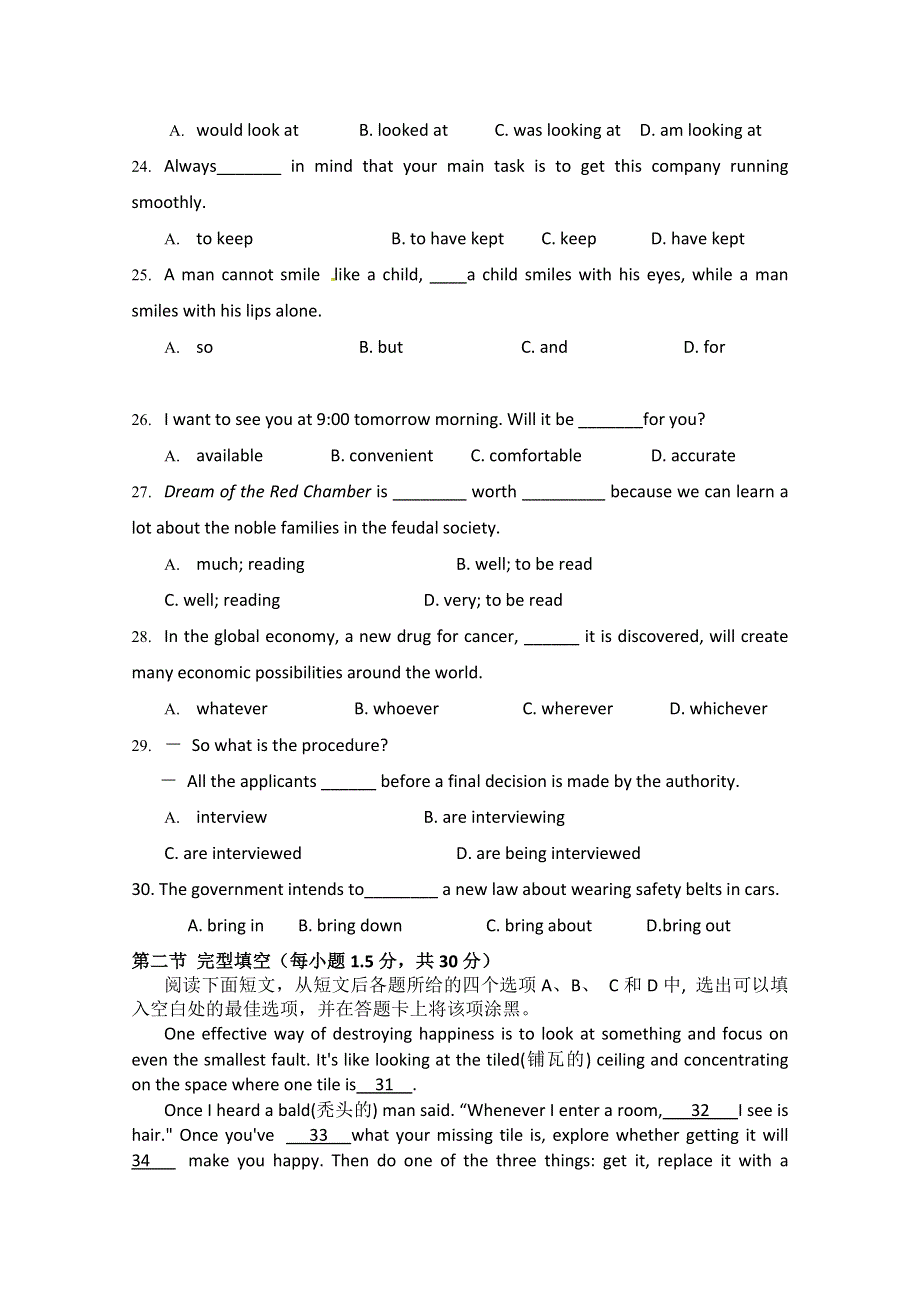 四川省邛崃市高埂中学2015-2016学年高二上学期收心考试英语试题 WORD版无答案.doc_第3页