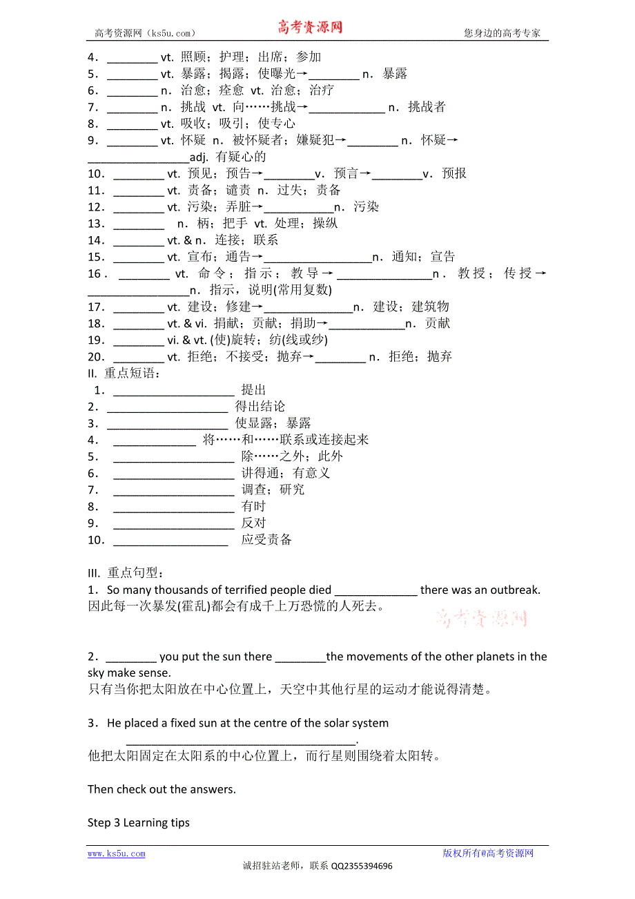 北京市2015-2016学年高二英语下册 MODULE 5 UNIT 1 GREAT SCIENTISTS PERIOD 7（教学设计） WORD版.doc_第3页