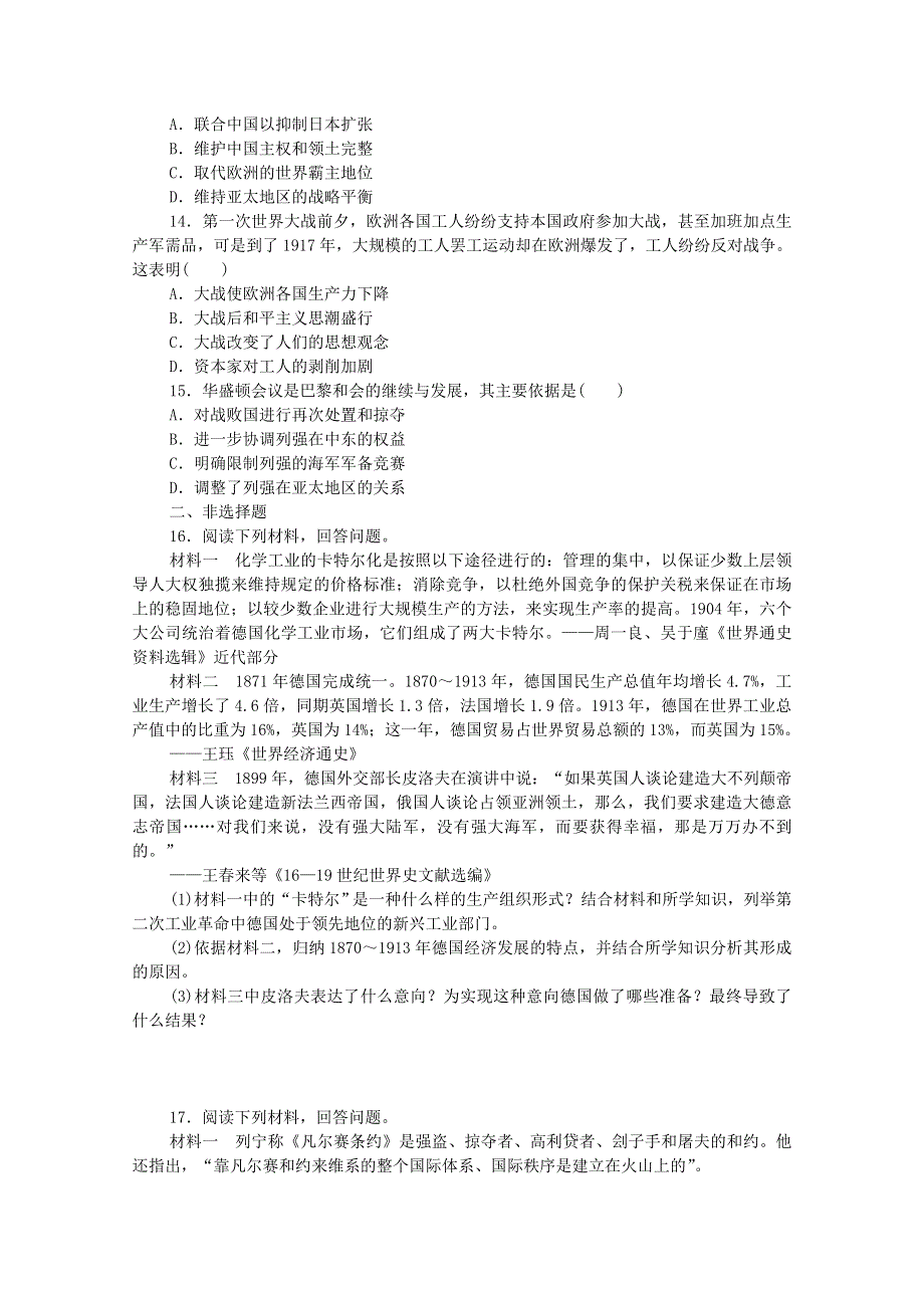 2020-2021学年新教材高中历史 第七单元 世界大战、十月革命与国际秩序的演变 14 第一次世界大战与战后国际秩序课时作业（含解析）新人教版必修《中外历史纲要（下）》.doc_第3页