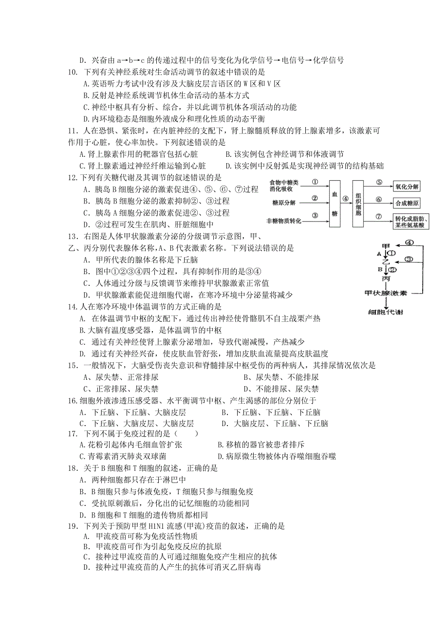 四川省邛崃市高埂中学2015-2016学年高二上学期期中考试生物试题 WORD版含答案.doc_第2页