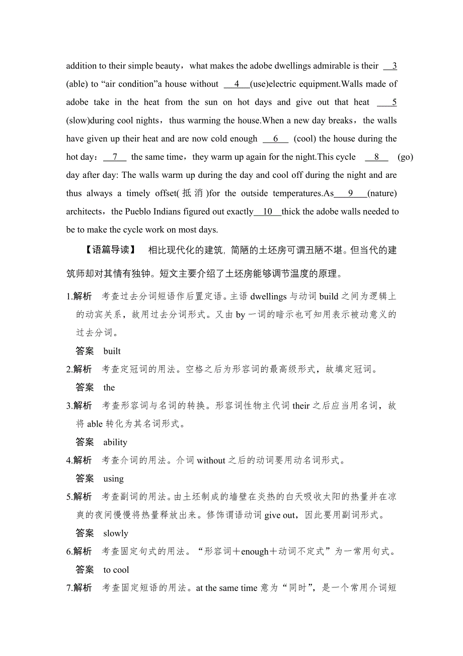 2016届高考英语（全国通用）二轮复习配套练习：五年高考真题 专题十六　语法填空 WORD版含答案.doc_第3页