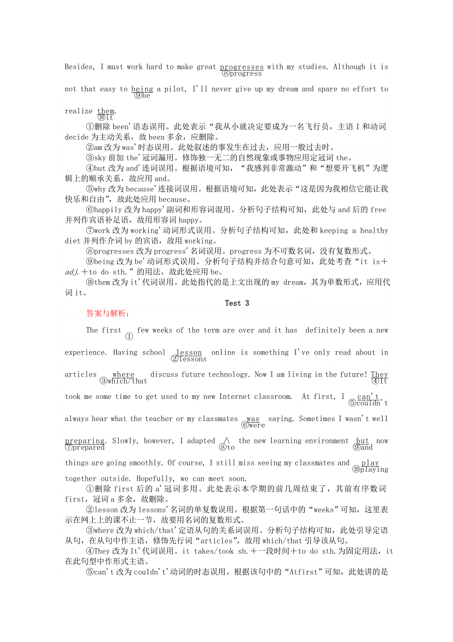 （统考版）2021高考英语二轮专题复习 专题能力提升练八 短文改错（四）（含解析）新人教版.doc_第3页