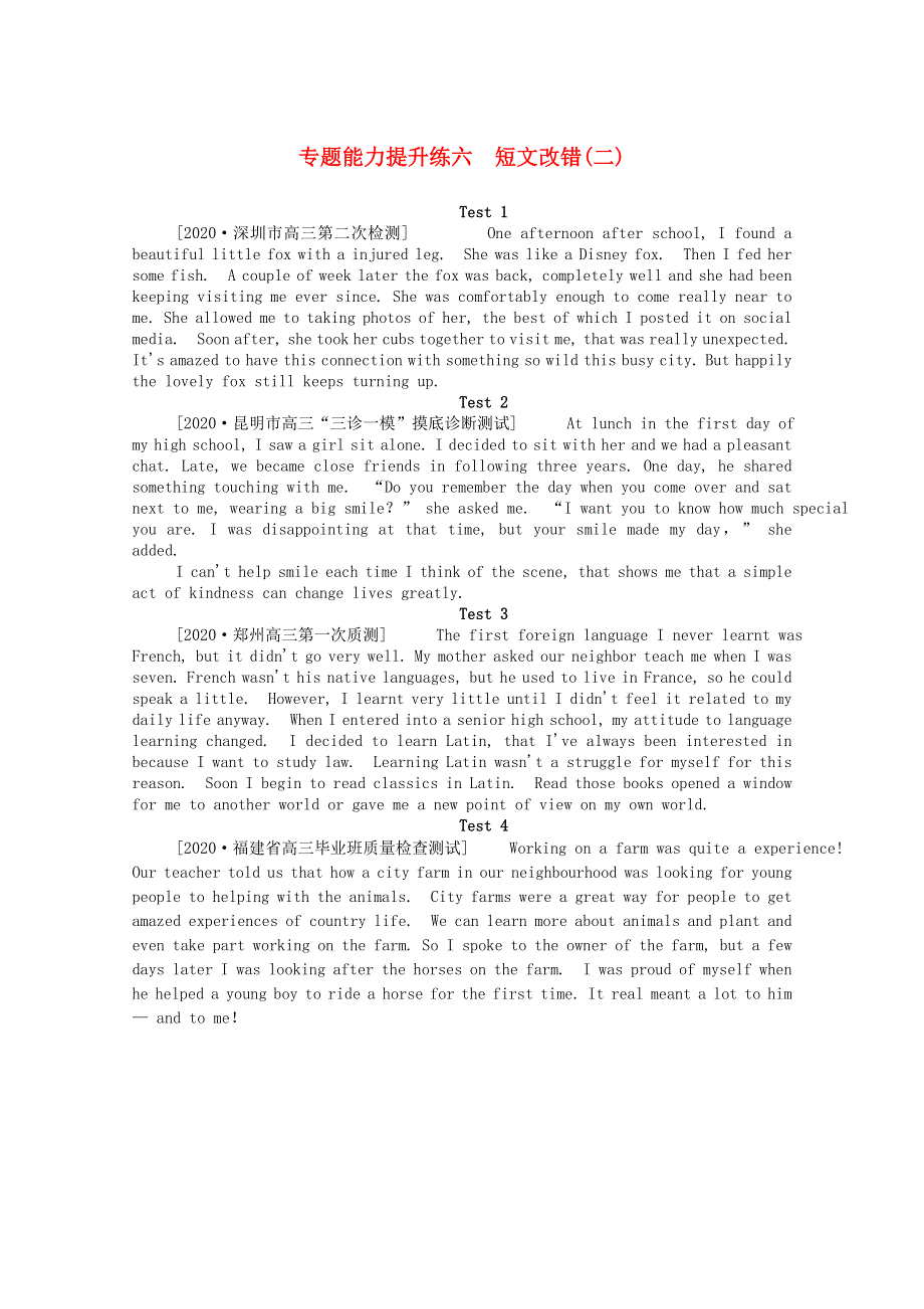 （统考版）2021高考英语二轮专题复习 专题能力提升练六 短文改错（二）（含解析）新人教版.doc_第1页