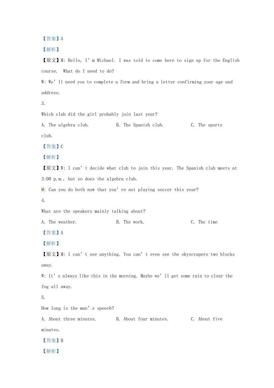 广西钦州市第一中学2021届高三英语开学考试试题（含解析）.doc_第2页