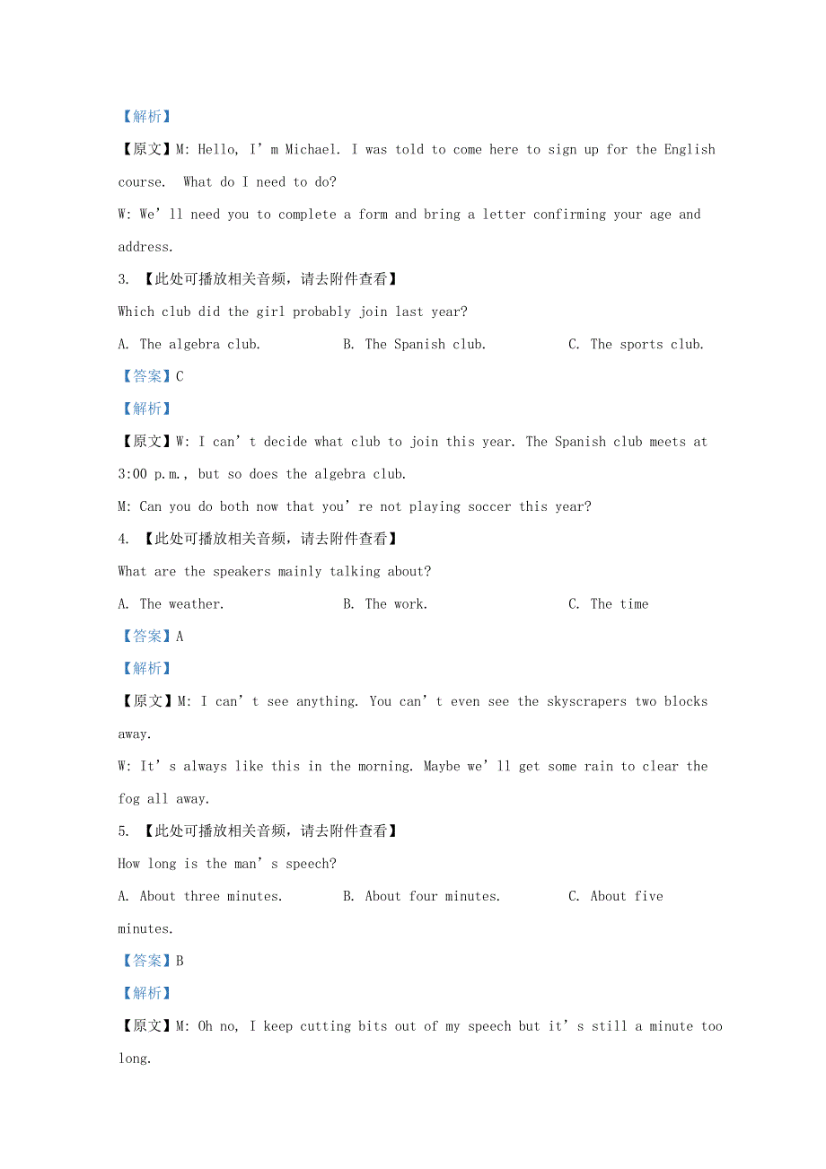 广西钦州市第一中学2021届高三英语开学摸底考试试题（含解析）.doc_第2页