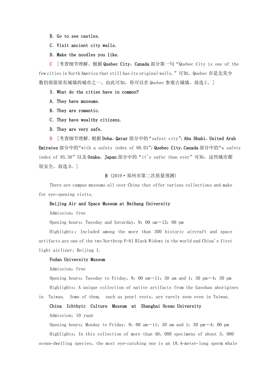 （统考版）2021高考英语二轮复习 专题限时集训1 细节理解之事实认定（Ⅰ）（含解析）.doc_第2页