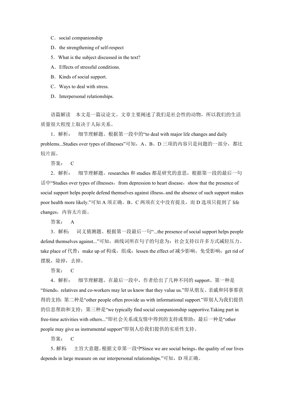 北京市2015年高考英语阅读理解、书面表达三月自练（7）答案.doc_第2页