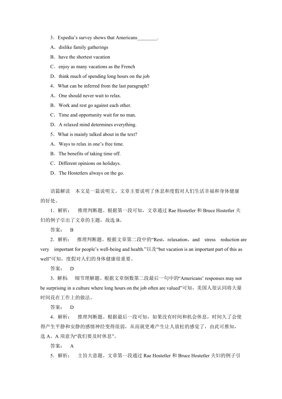 北京市2015年高考英语阅读理解、书面表达三月自练（1）答案.doc_第2页