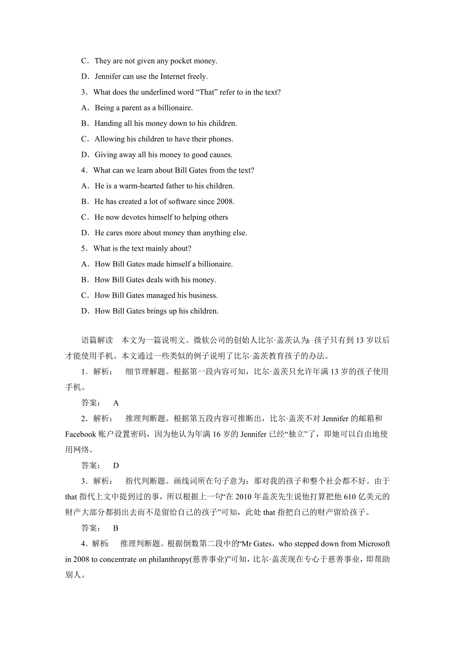 北京市2015年高考英语阅读理解、书面表达三月自练（8）答案.doc_第2页