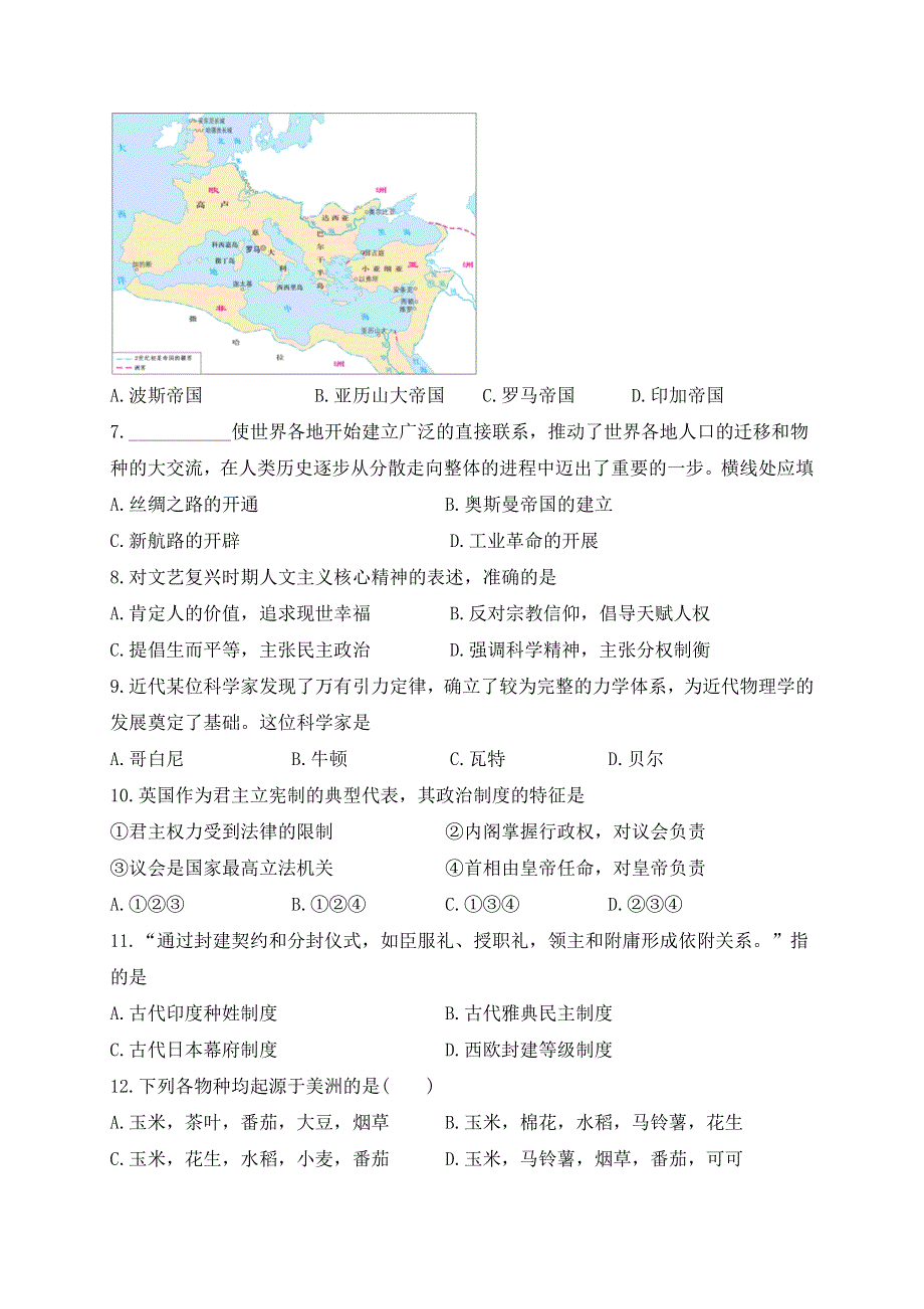 山东省淄博市沂源县第二中学2020-2021学年高一下学期期中考历史试题 WORD版含答案.docx_第2页