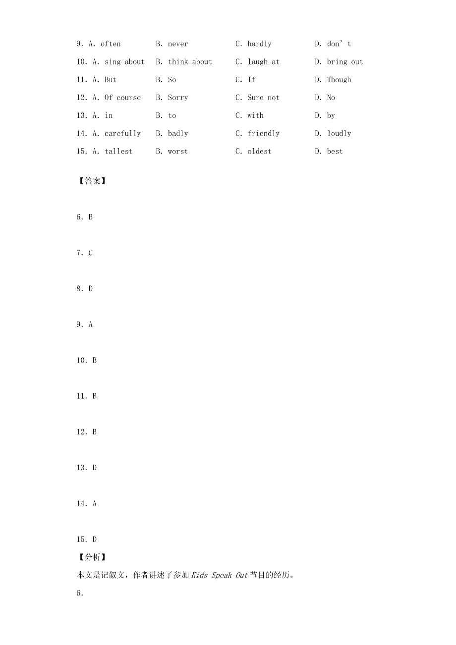 山东省淄博市张店区2021-2022学年七年级英语上学期期末试题.docx_第3页