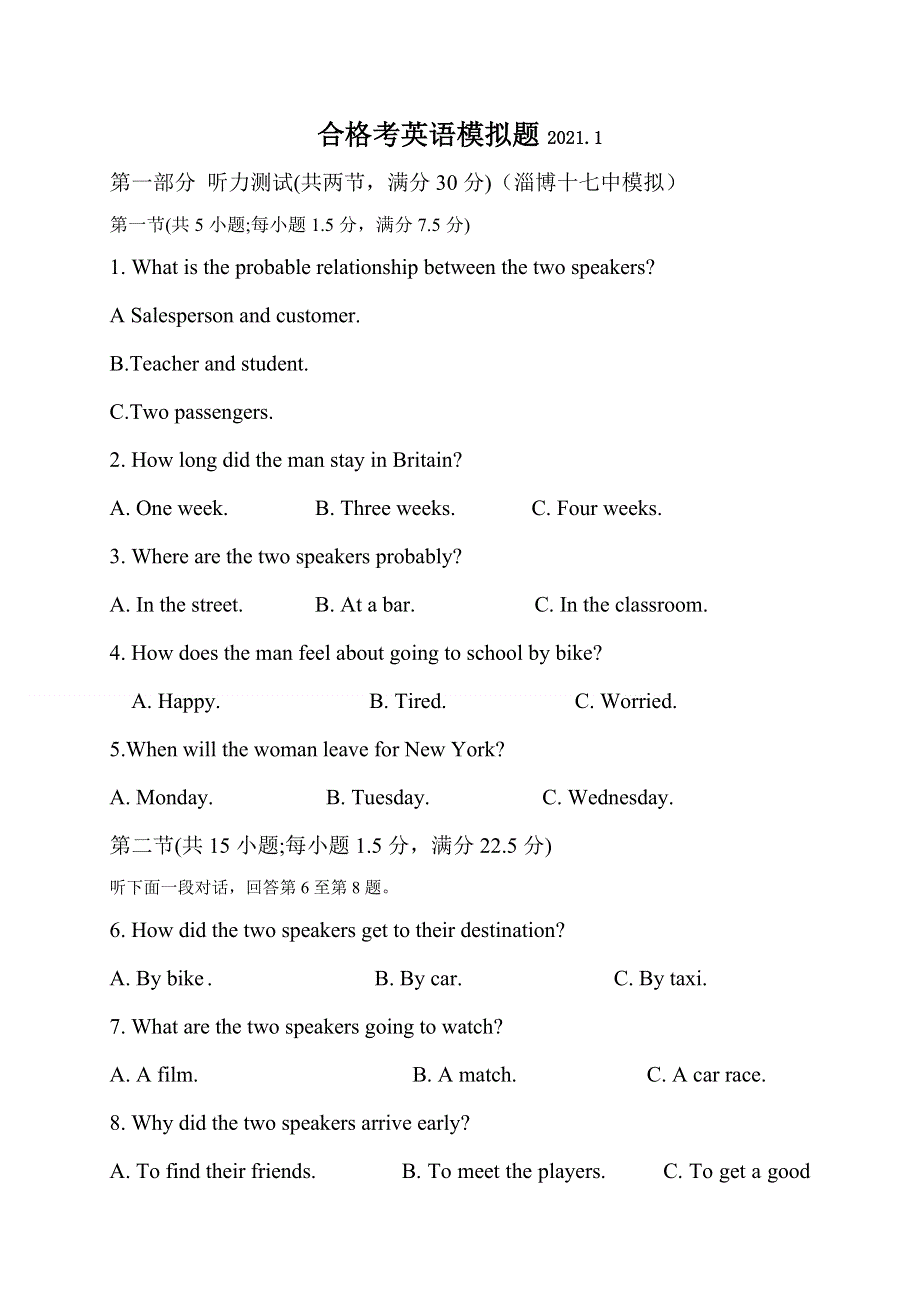 山东省淄博市般阳中学2020-2021学年高二1月学业模拟考试英语试题 WORD版含答案.docx_第1页