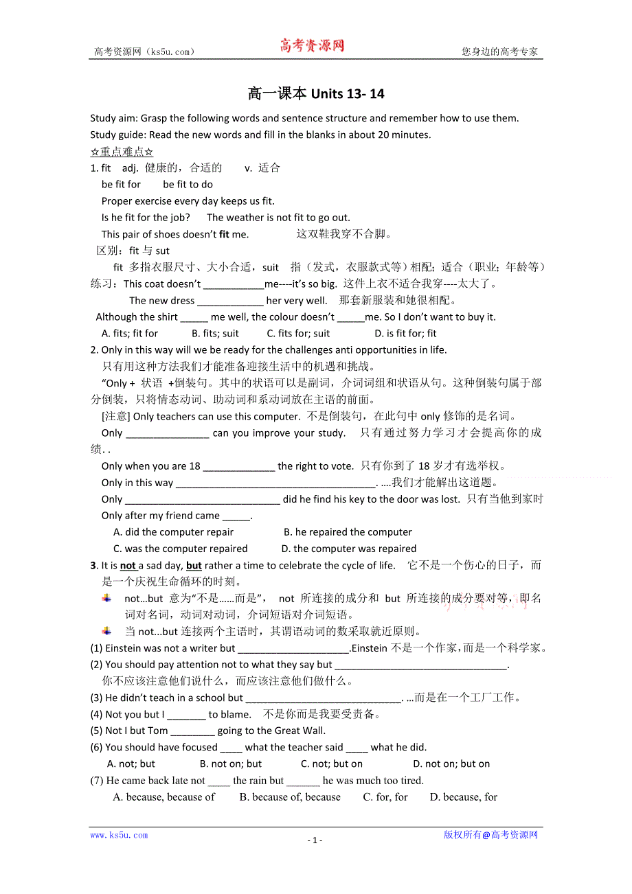 2012年高考一轮复习高一英语课本13-14单元课文详解.doc_第1页