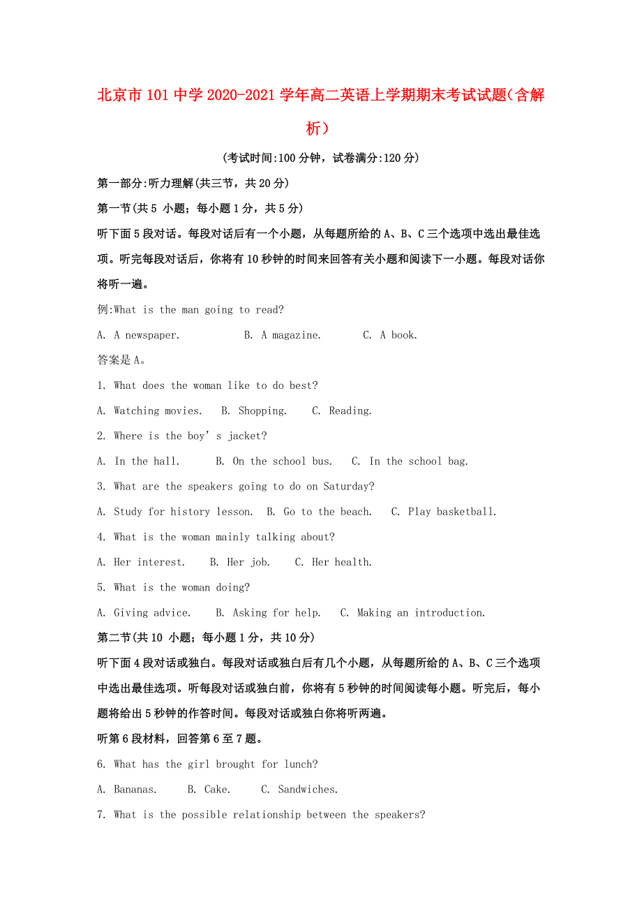 北京市101中学2020-2021学年高二英语上学期期末考试试题（含解析）.doc_第1页