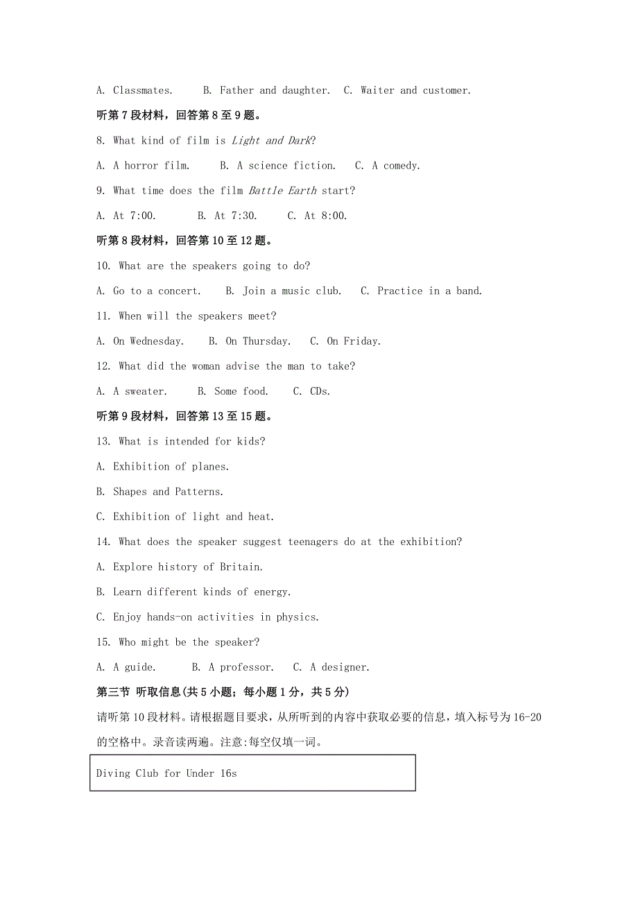 北京市101中学2020-2021学年高二英语上学期期末考试试题（含解析）.doc_第2页