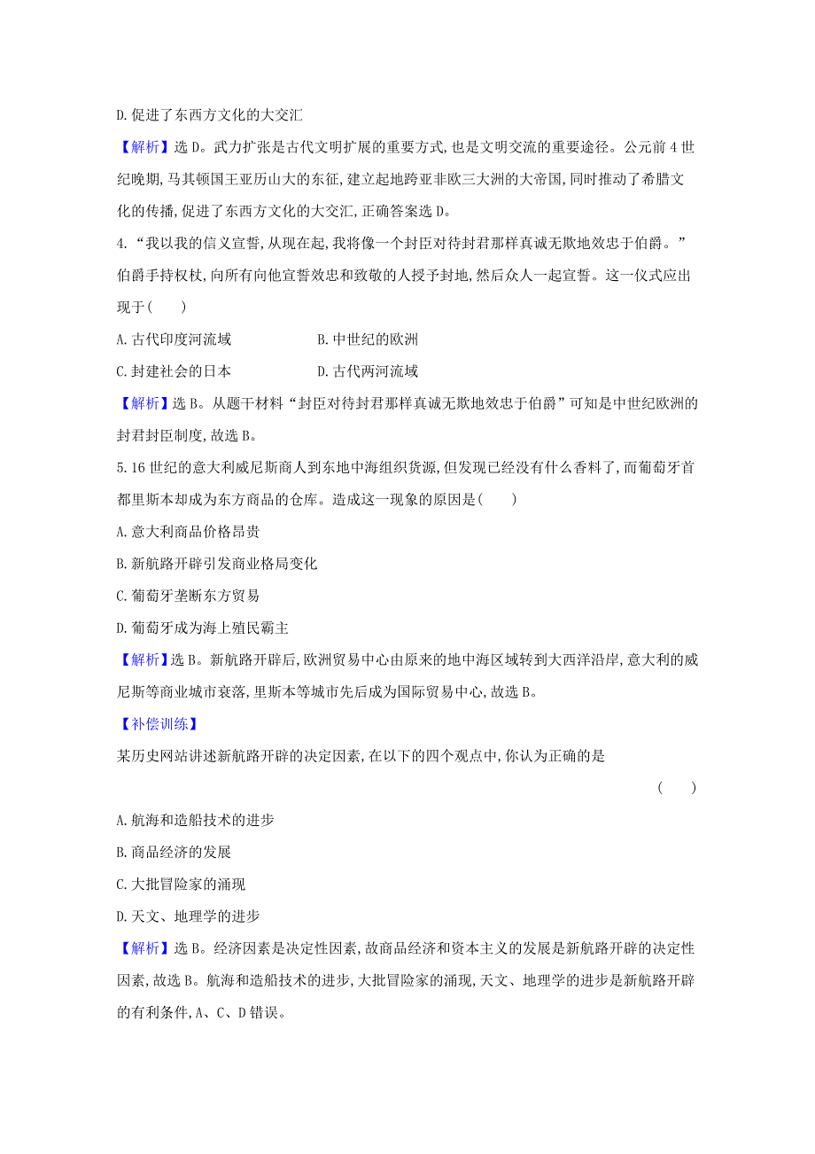 2020-2021学年新教材高中历史 模块合格性考试练习（含解析）新人教版必修《中外历史纲要（下）》.doc_第2页