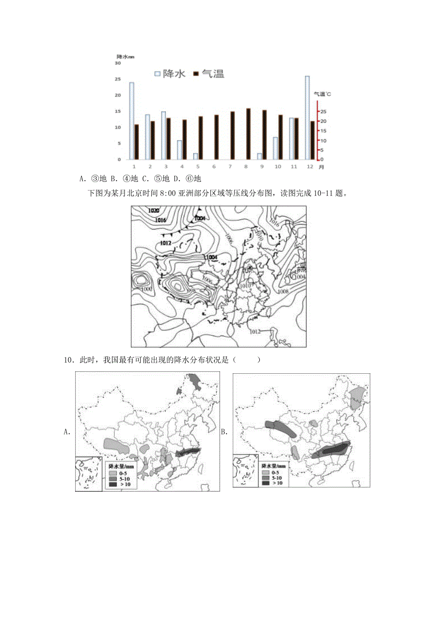 山东省济南市济钢高级中学2021届高三地理10月月考试题.doc_第3页