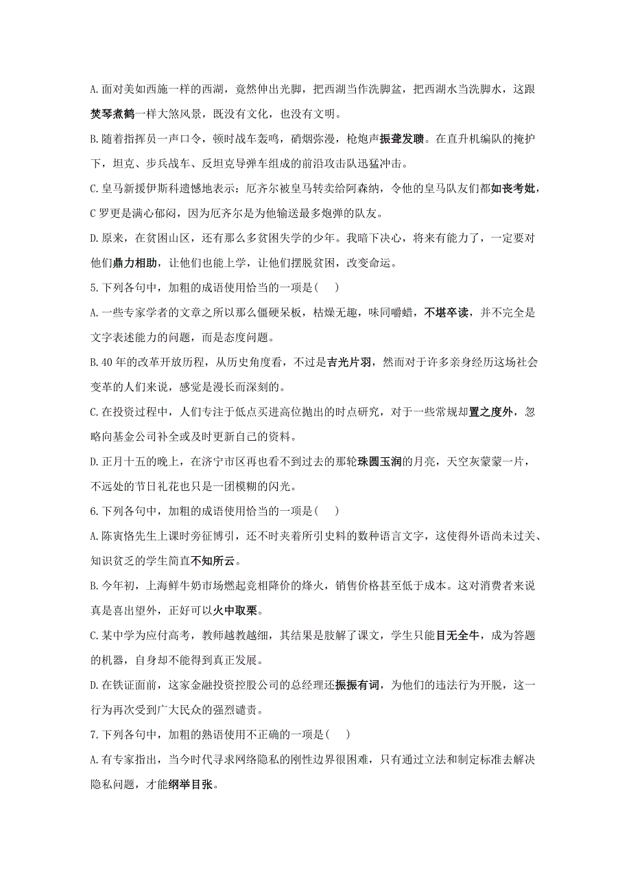 2021届高考语文二轮复习 正确使用词语强化测试（9）（含解析）.doc_第2页