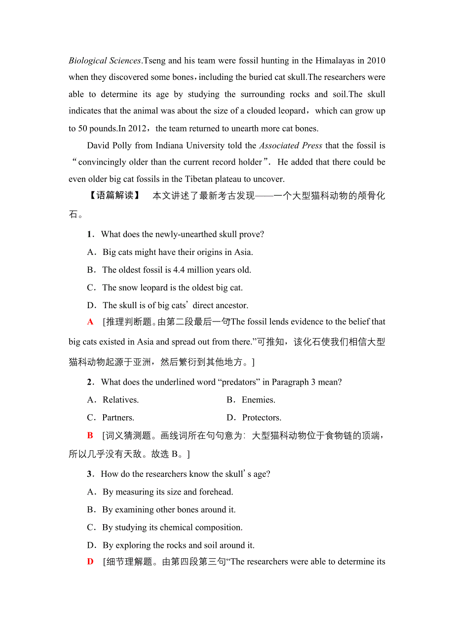 新教材2021-2022学年译林版英语必修第三册课时作业：UNIT 1 NATURE IN THE BALANCE 1 WORD版含解析.doc_第2页