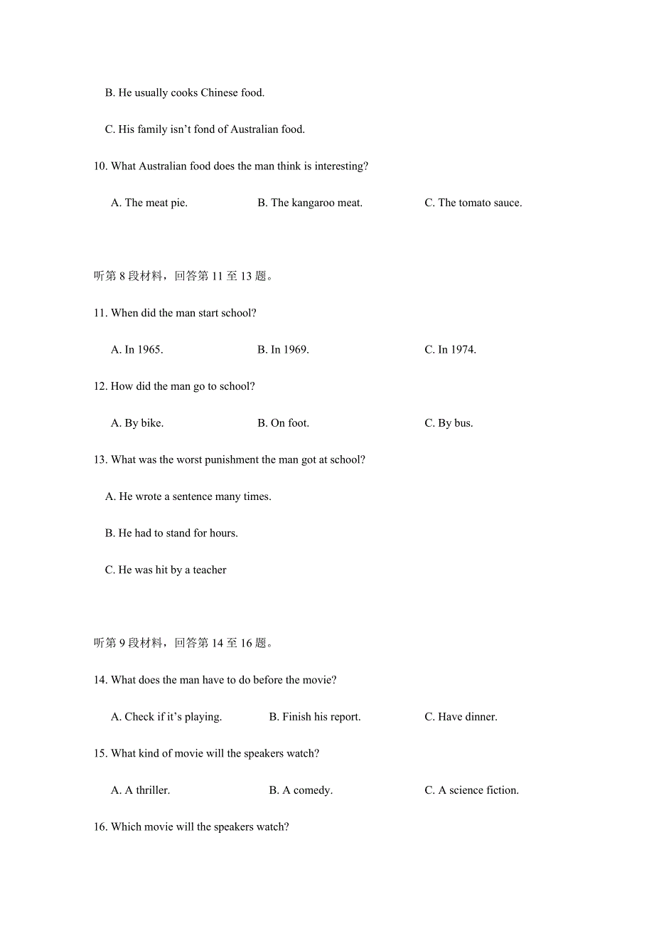 四川省遂宁市船山区第二中学校2019-2020学年高一下学期4月开学考试英语试卷 WORD版含答案.doc_第3页