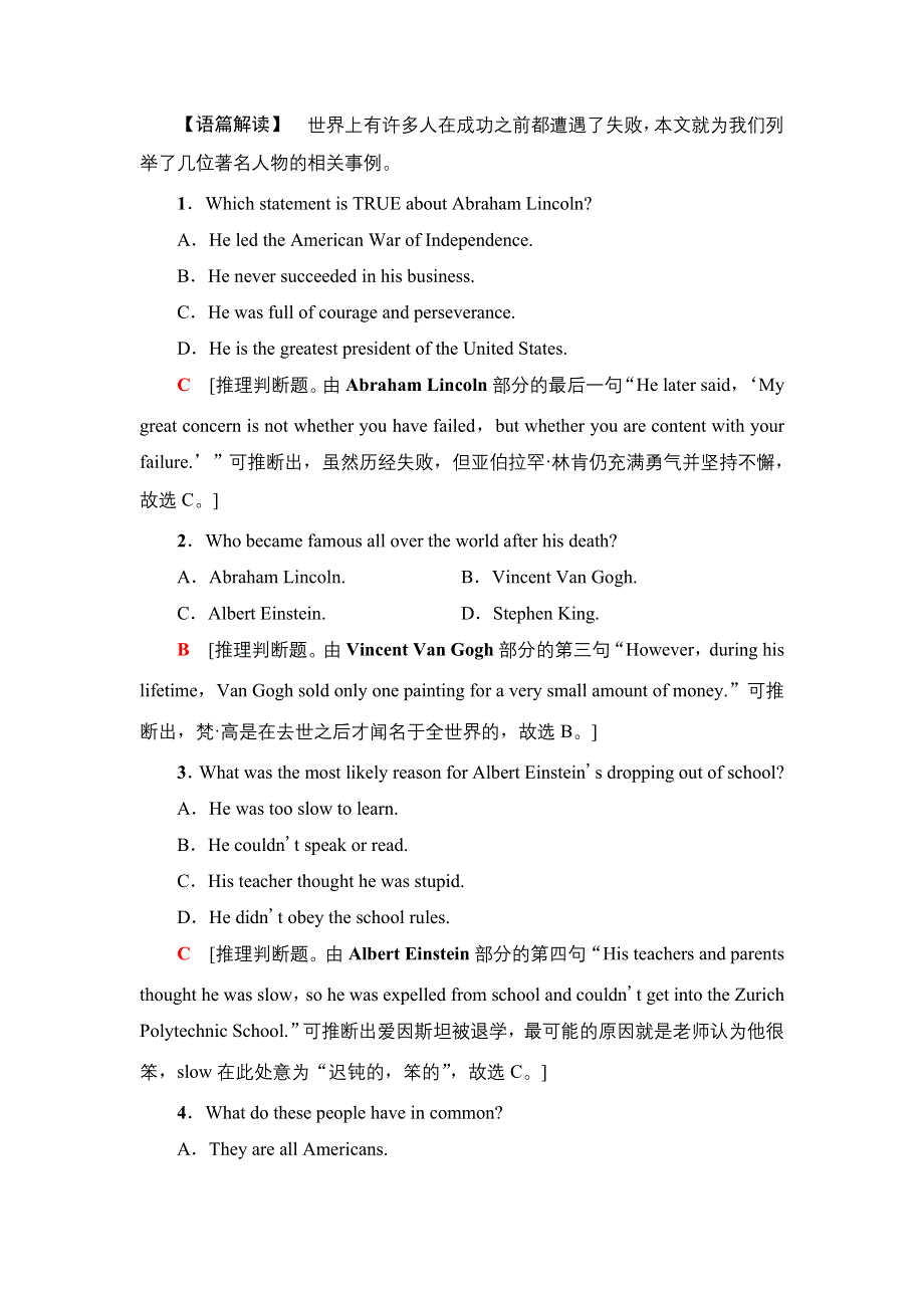 新教材2021-2022学年译林版英语必修第三册课时作业：UNIT 4 SCIENTISTS WHO CHANGED THE WORLD 12 WORD版含解析.doc_第2页