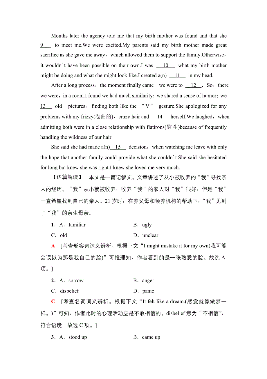 新教材2021-2022学年译林版英语必修第三册课时作业：UNIT 4 SCIENTISTS WHO CHANGED THE WORLD 11 WORD版含解析.doc_第2页