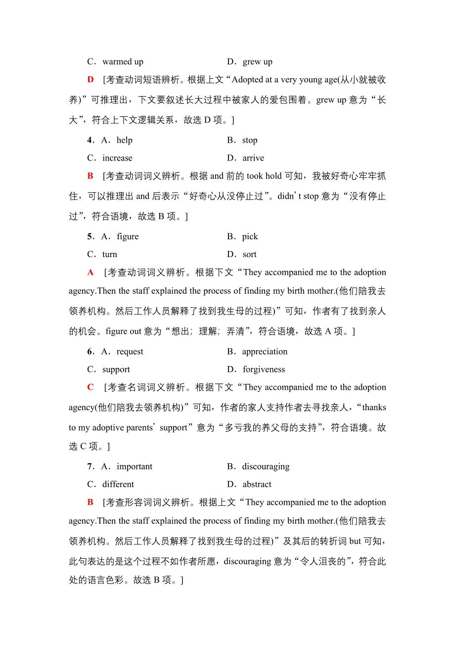 新教材2021-2022学年译林版英语必修第三册课时作业：UNIT 4 SCIENTISTS WHO CHANGED THE WORLD 11 WORD版含解析.doc_第3页