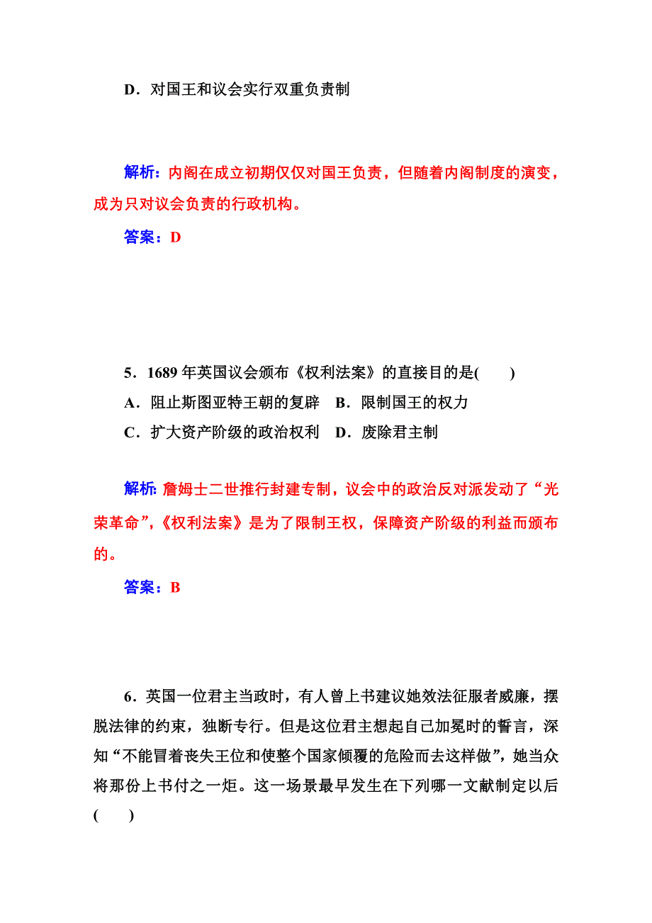 2014-2015学年高中历史专题过关检测卷（人民版选修2）(二).doc_第3页