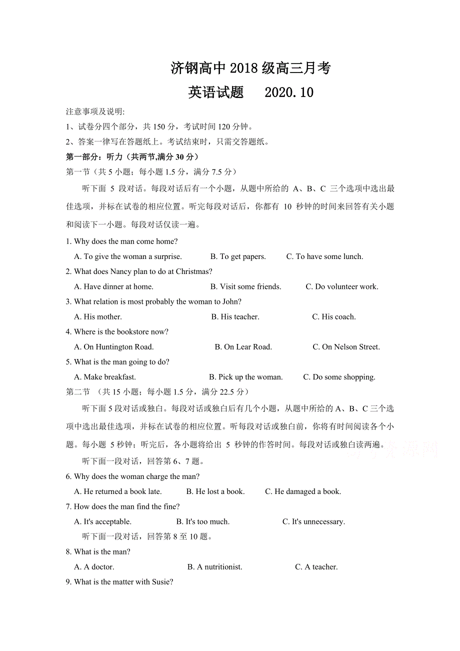 山东省济南市济钢高级中学2021届高三10月月考英语试题 WORD版含答案.doc_第1页