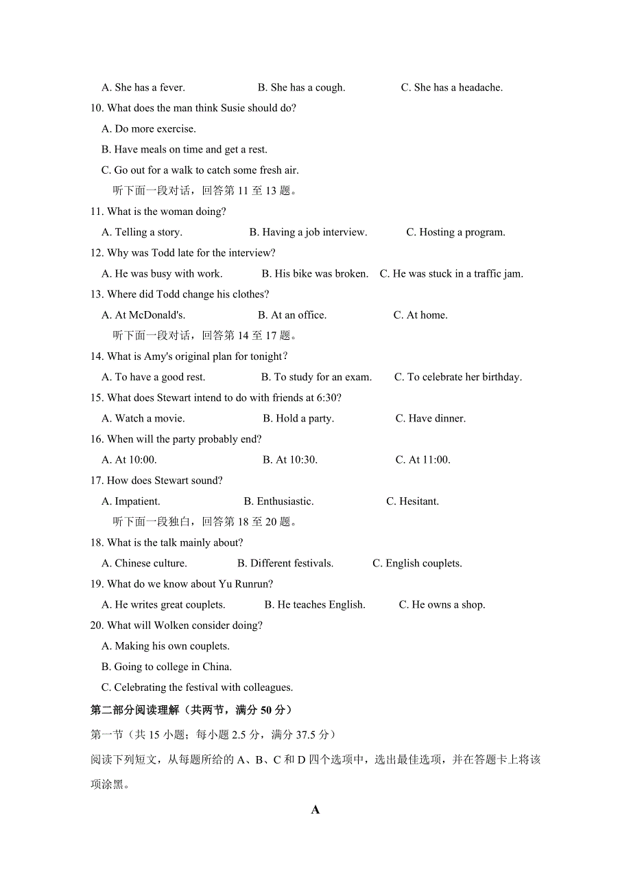 山东省济南市济钢高级中学2021届高三10月月考英语试题 WORD版含答案.doc_第2页