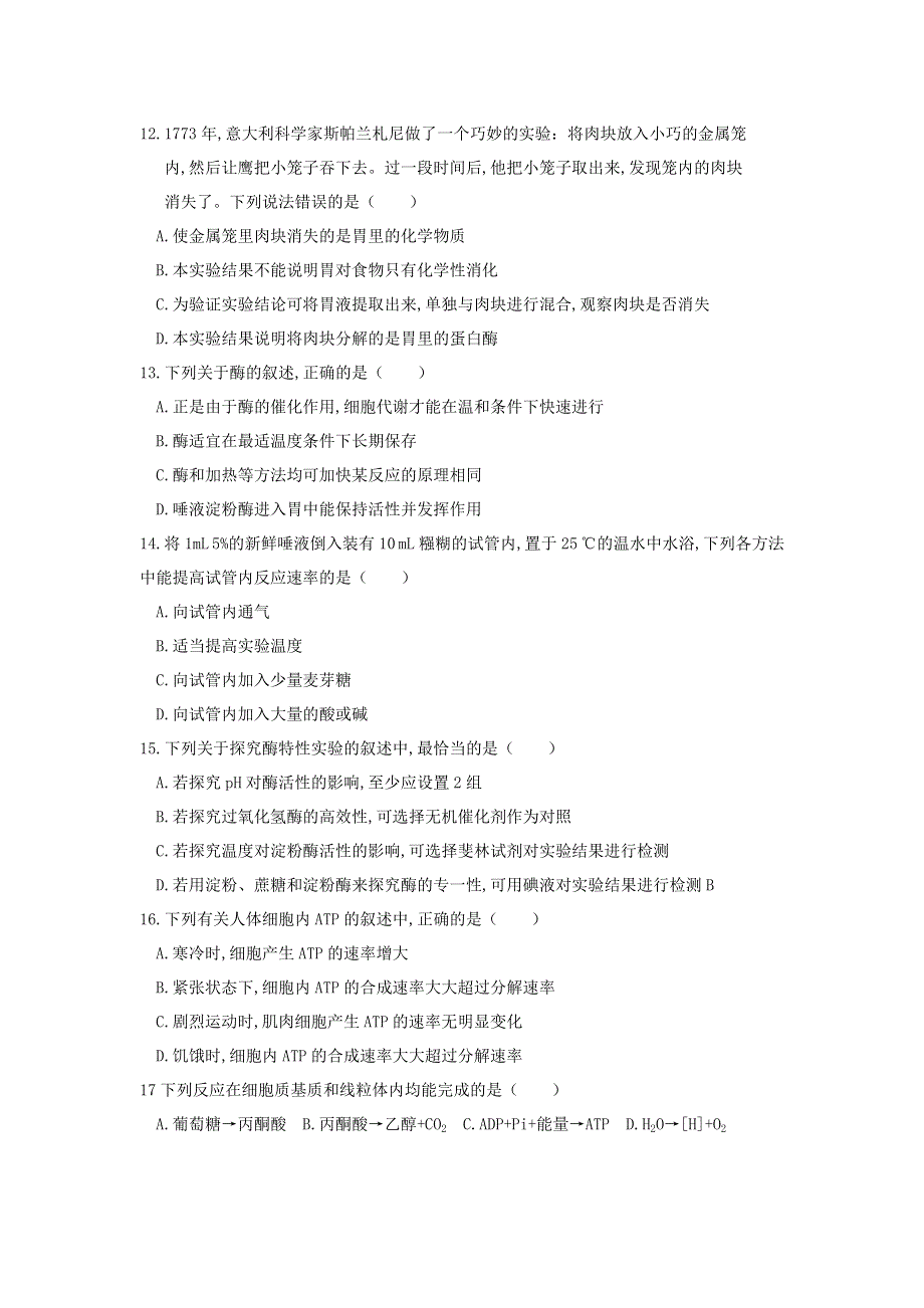 内蒙古乌拉特前旗第一中学2020-2021学年高一生物下学期4月月考试题.doc_第3页