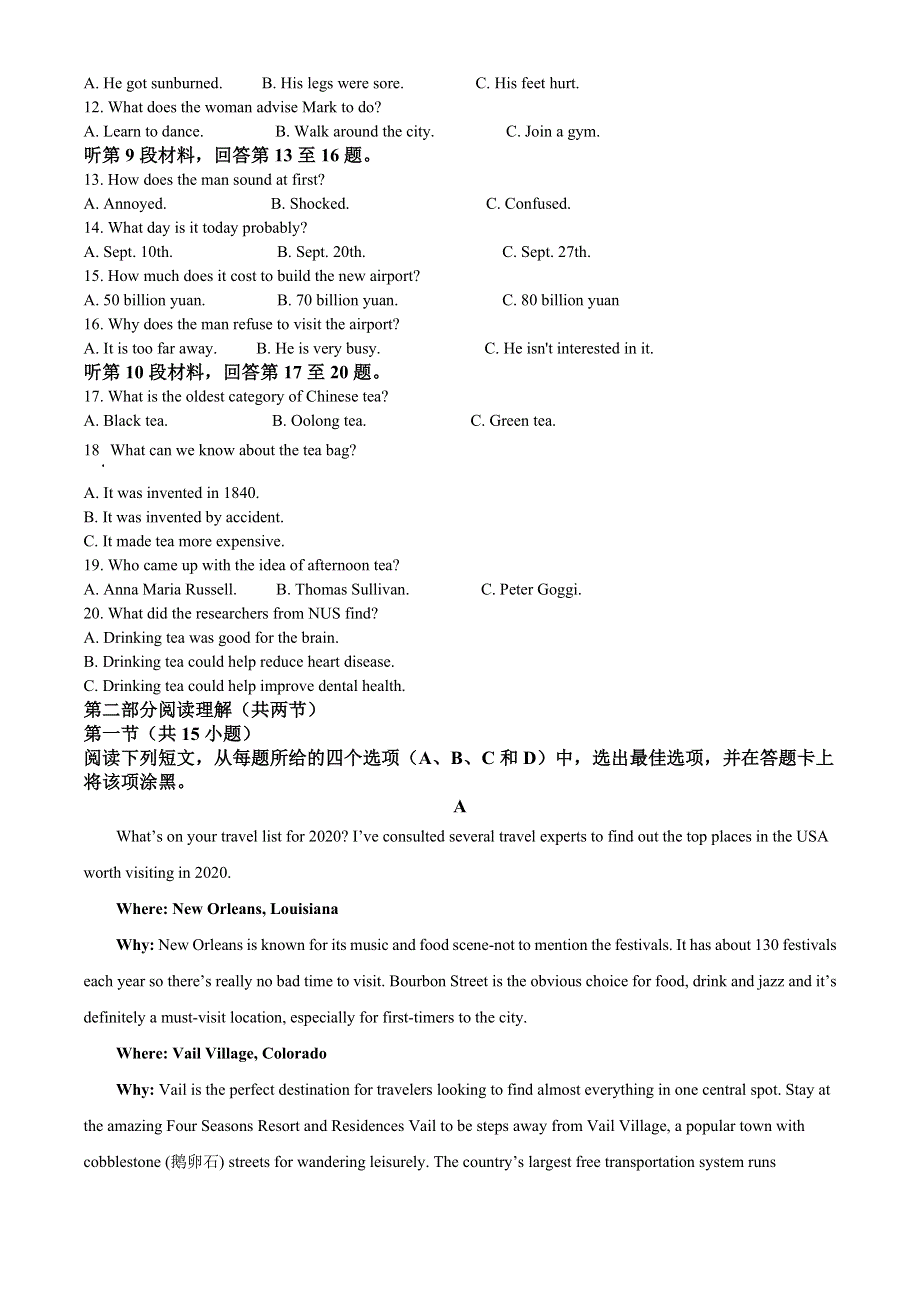 广西钦州市2020-2021学年高二下学期期末教学质量监测英语试卷 WORD版含答案.doc_第2页