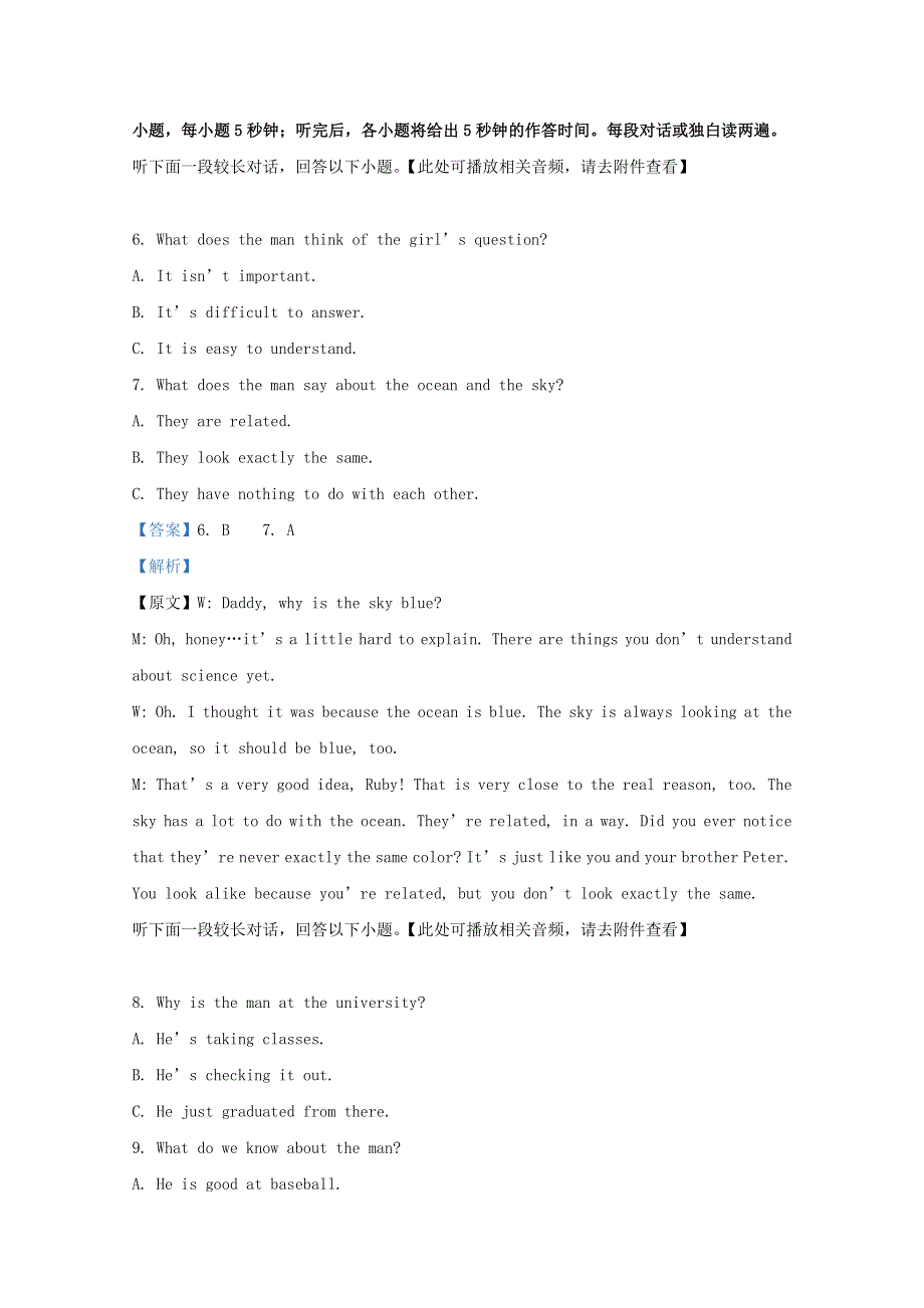 山东省济南市莱芜一中2021届高三英语1月份月考试题（含解析）.doc_第3页