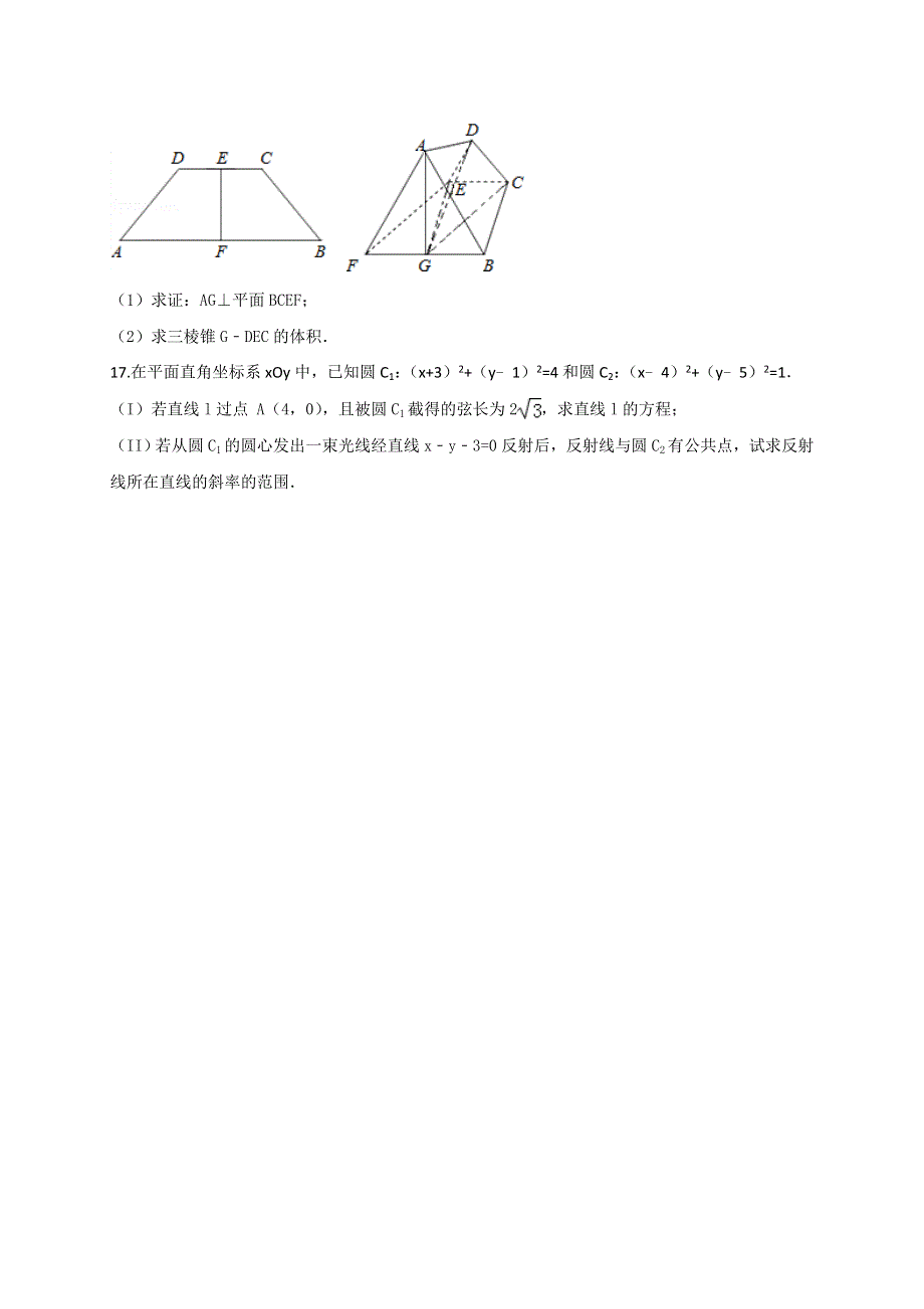 《原创》新课标2016年高一数学寒假作业8 WORD版含答案.doc_第3页