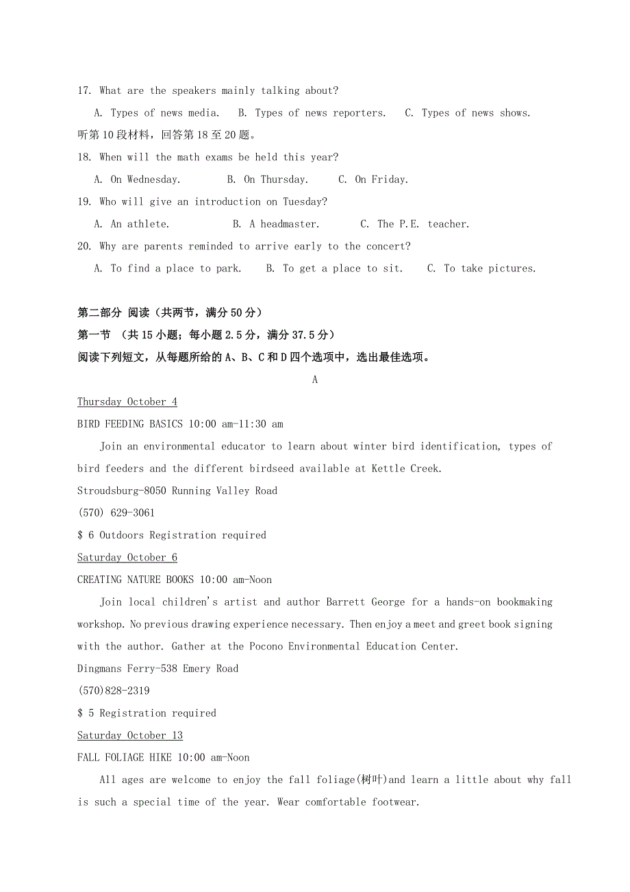 山东省济南市莱芜一中2021届高三英语上学期1月月考试题.doc_第3页