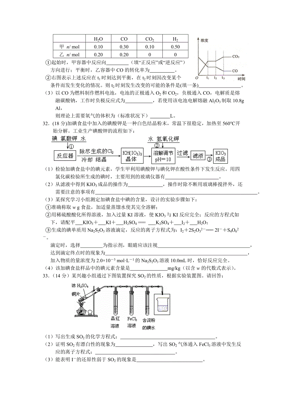 广东省揭阳市2013-2014学年高二下学期学业水平考试化学试题 WORD版含答案.doc_第3页